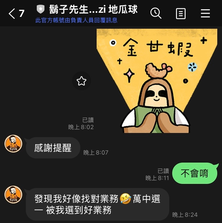 合作店家回饋 2