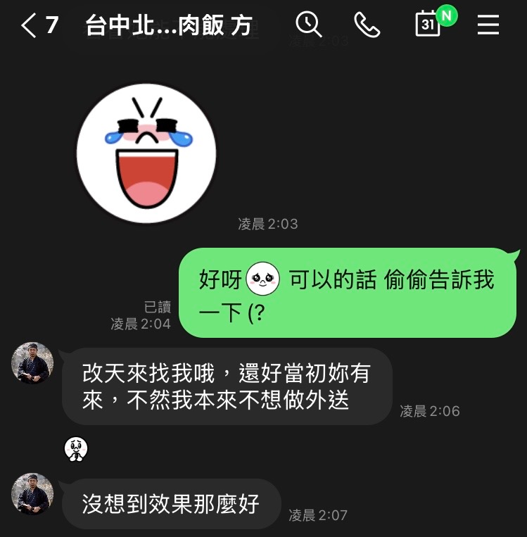 合作店家回饋 3